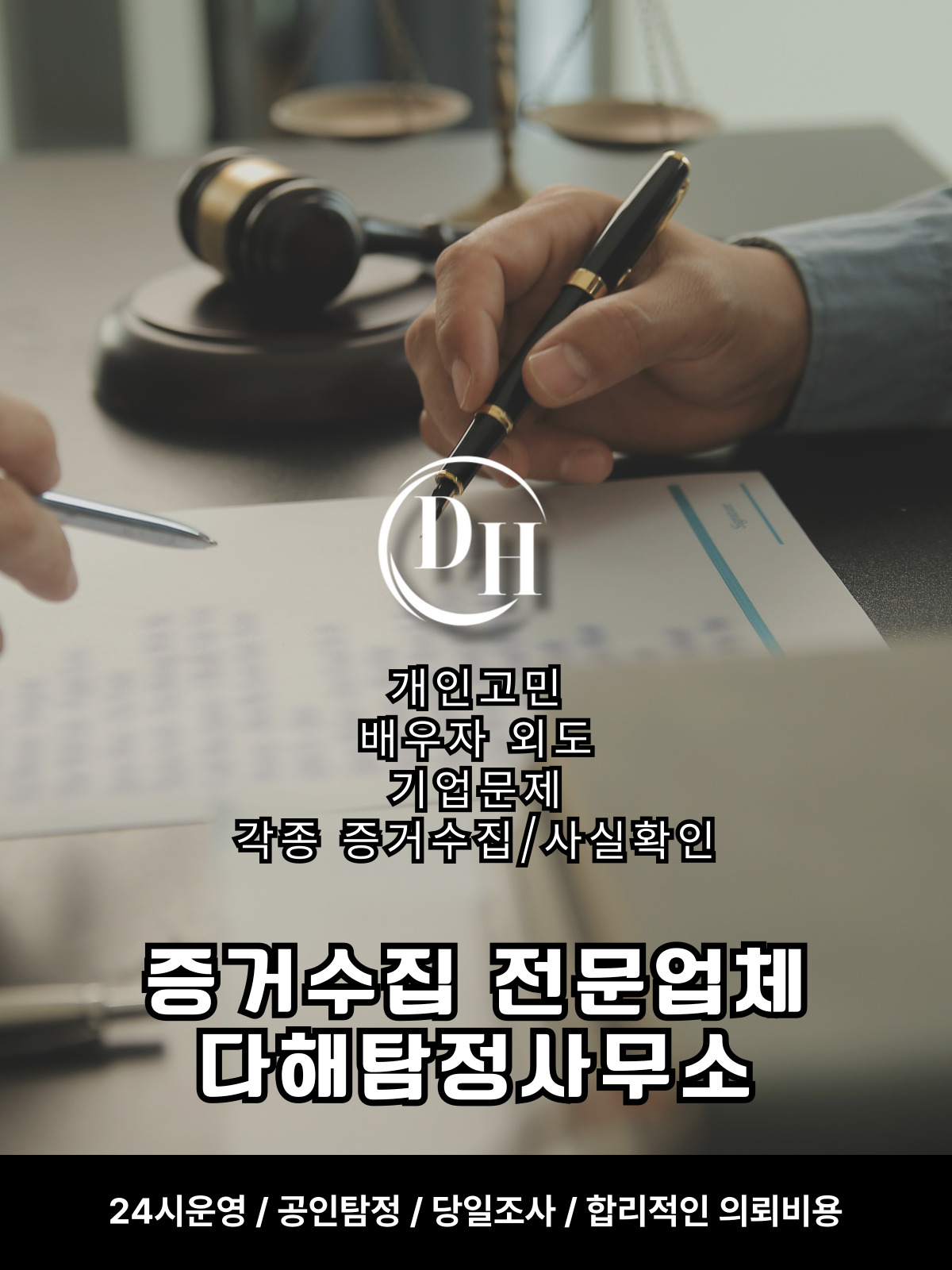 경산흥신소
