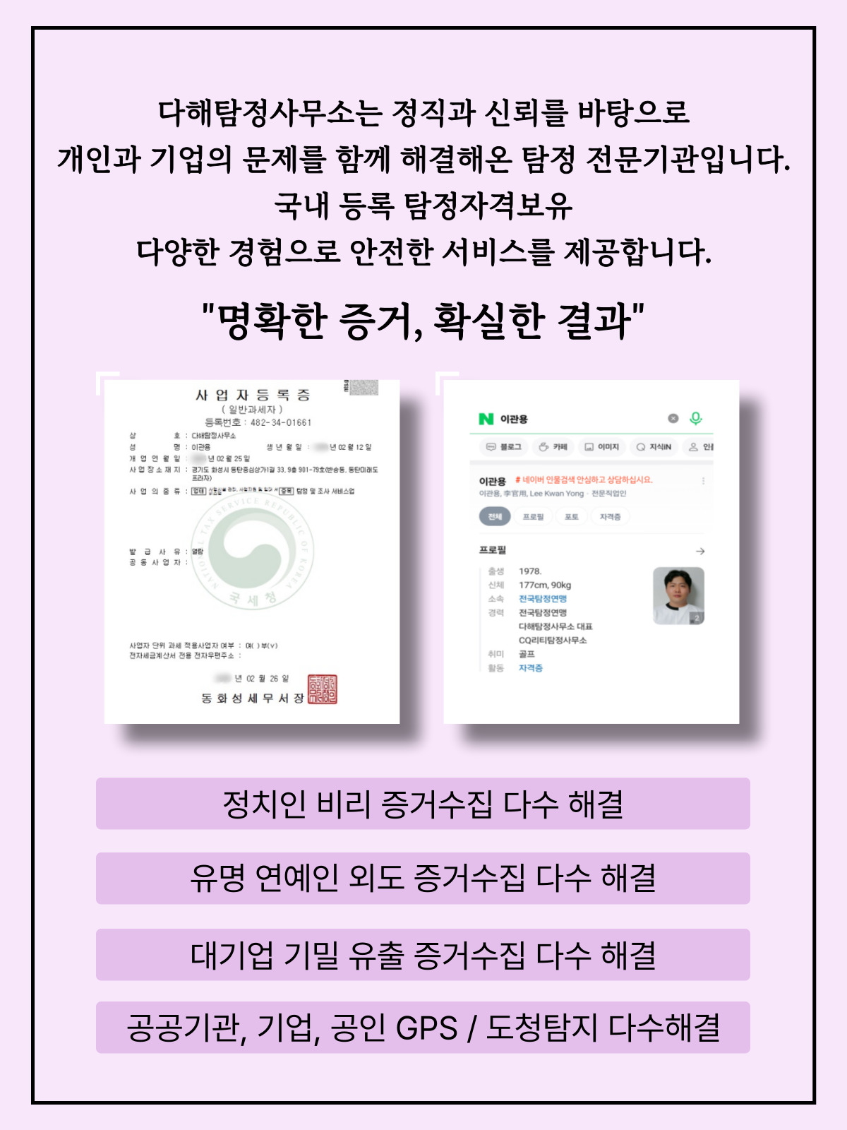 경산흥신소