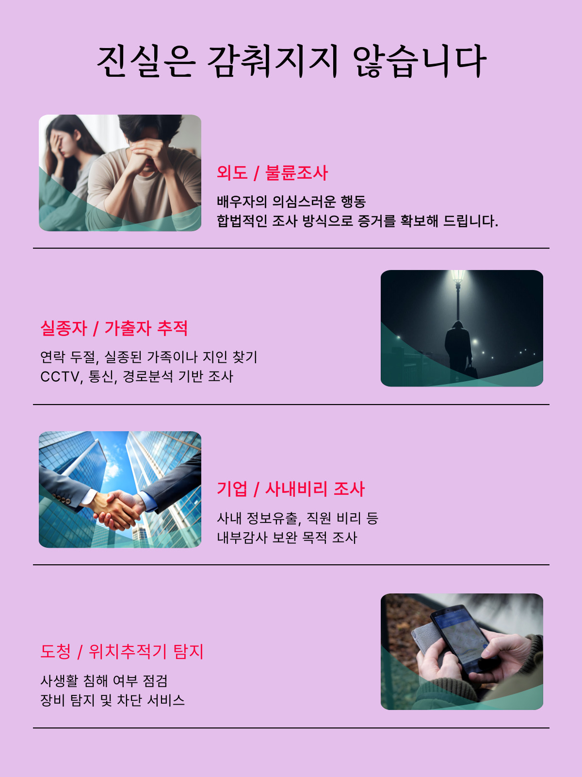 경산흥신소