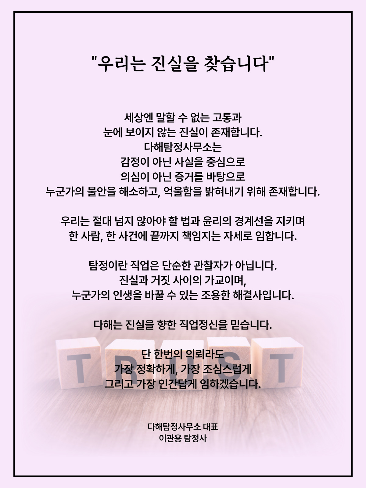 경산흥신소