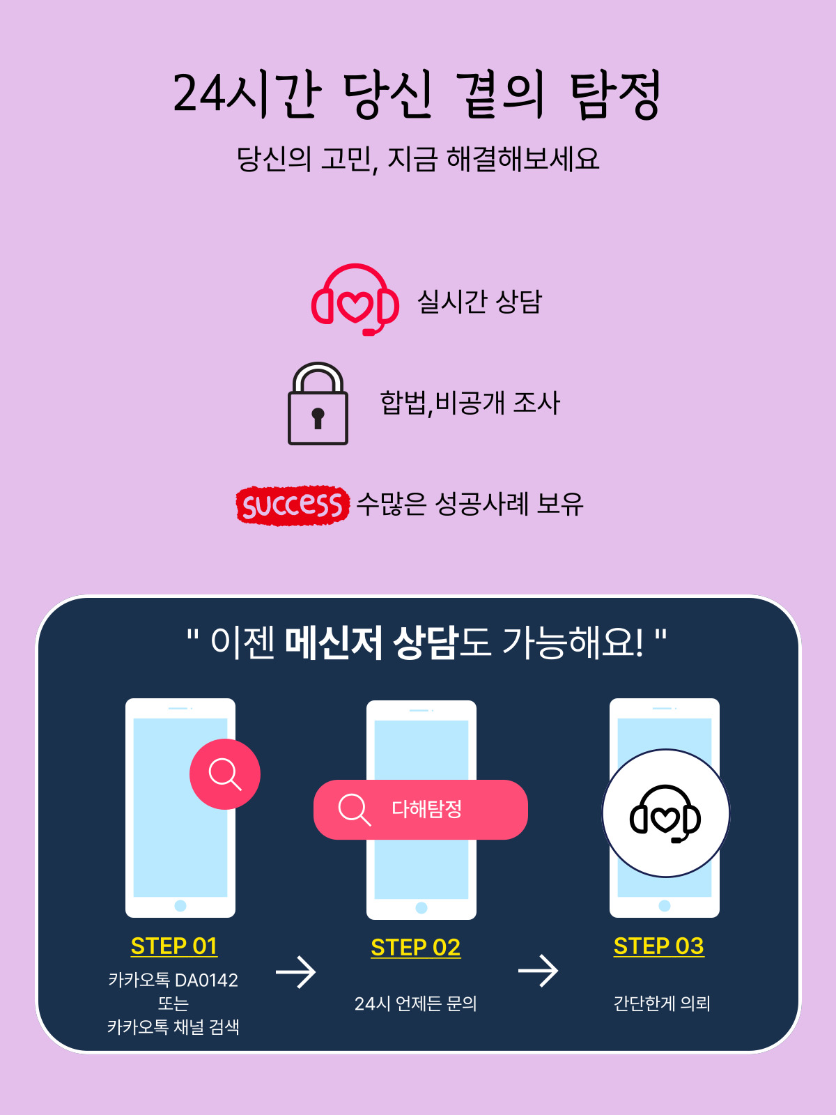 경산흥신소
