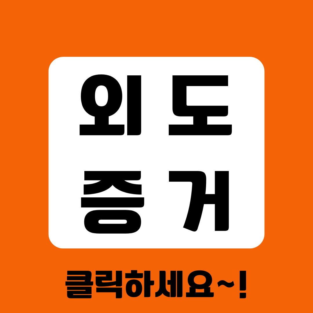 경산흥신소 남편 외도 현장 덮쳤습니다
