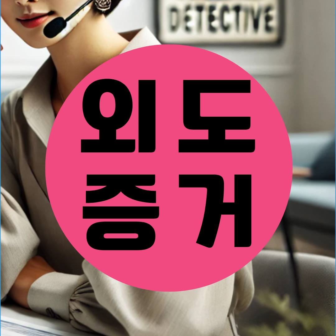 경산흥신소