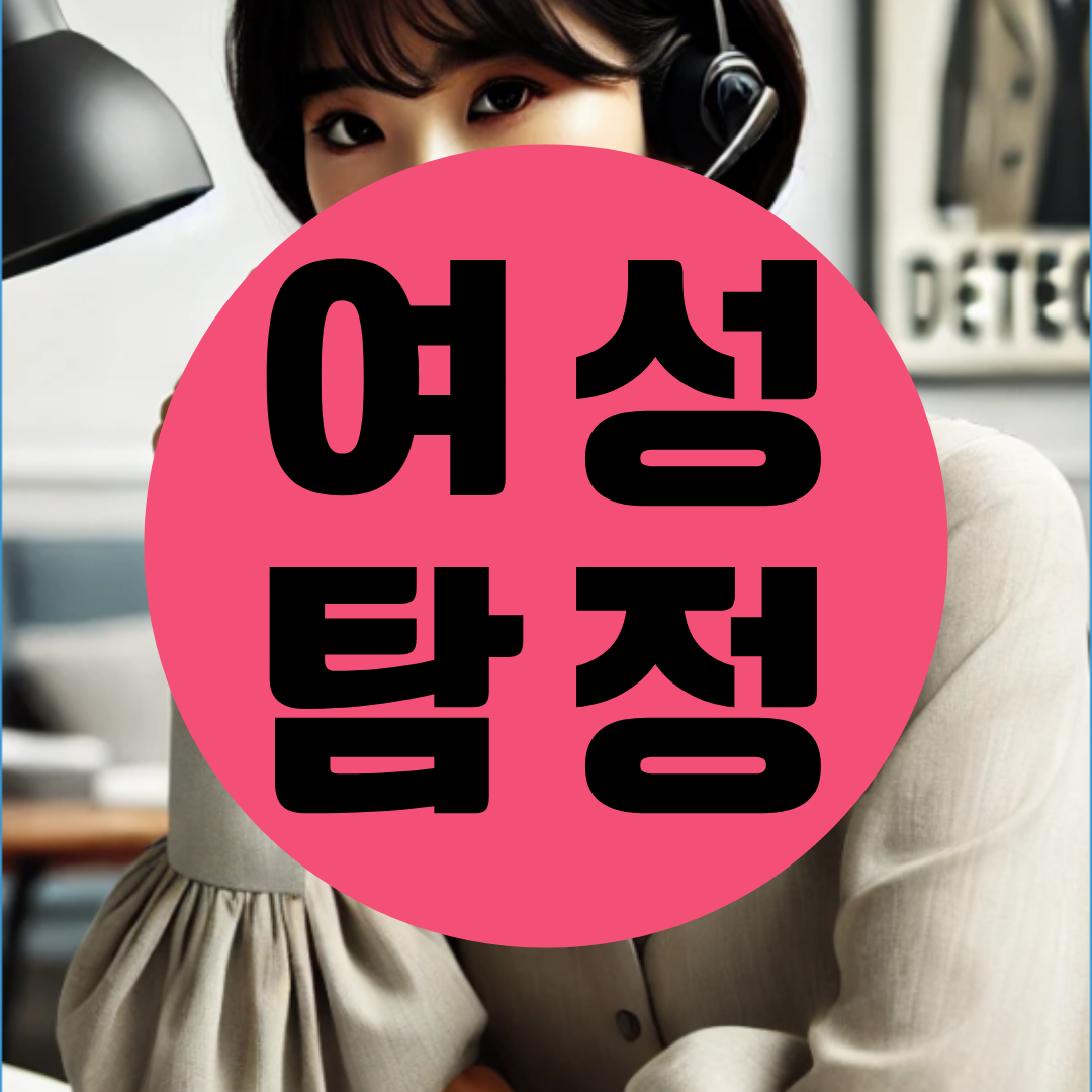 경산흥신소